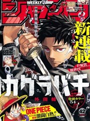 纸上江湖漫画封面
